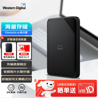 移动端、京东百亿补贴：西部数据 WD Elements SE 2TB USB3.0 移动硬盘