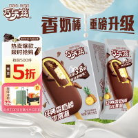 伊利 国产巧乐兹香奶棒巧克力味脆皮冰淇淋 75g/支*5支