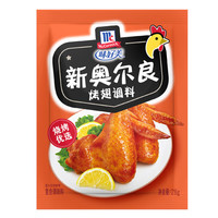 味好美（McCormicK）新奥尔良风味烤肉烧烤炸鸡翅家用 调味品料腌制料粉 新奥尔良烤翅料28g