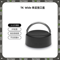 可利 klean kanteen 宽口运动水壶 316不锈钢带盖水杯 1182ml 拉丝不锈钢