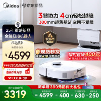 国家补贴：美的 V16 Pro mini基站上下水