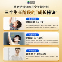 康恩贝儿童钙片钙铁锌6-13岁青少年补钙11-17岁*2瓶+γ氨基丁酸儿童*2盒 γ氨基丁酸*2盒+钙铁锌90片*2瓶