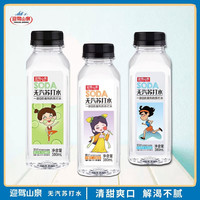 迎驾山泉 YINGJIA SPRING 无糖无汽弱碱性苏打水饮料 迎驾山泉380ml*6瓶/箱装 青瓜+原味+柠檬(共3箱/18瓶) 1箱