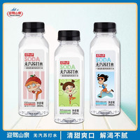 迎驾山泉 YINGJIA SPRING 无糖无汽弱碱性苏打水饮料 迎驾山泉380ml*6瓶/箱装 荔枝+青瓜+原味(共3箱/18瓶) 1箱