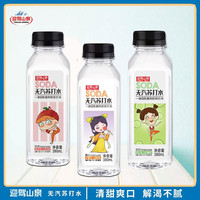 迎驾山泉 YINGJIA SPRING 无糖无汽弱碱性苏打水饮料 迎驾山泉380ml*6瓶/箱装 荔枝+青瓜+柠檬(共3箱/18瓶) 1箱