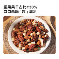 OH MyFood哦唛福烘培燕麦片榛果黑巧饱腹坚果代餐即食早晚餐