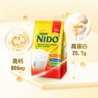雀巢NIDO荷兰高钙高蛋白速溶中老年人全脂牛奶粉900g（） 全脂高钙奶粉900g*6