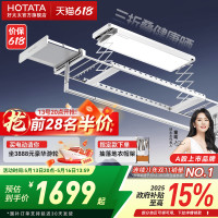 国家补贴：好太太 空间大师系列 Q60-ZL 三折叠电动晾衣架