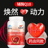 恩威万辅酶q10软胶囊增强免疫力抗氧化泛醇COQ10蓝帽中老年成人 军绿色