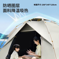 北极狼帐篷户外全自动帐篷野营折叠帐露营加厚防晒野外便携式免搭建帐篷