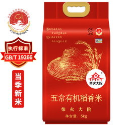 柴火大院 五常有机稻花香大米 5kg
