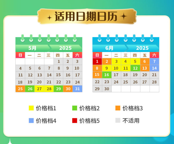 上海迪士尼度假区 双人票（1大小亲子票）必须至少提前10天购买
