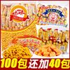 爱尚 咪咪虾味蟹味粒锅巴薯片整箱大礼包网红休闲零食小吃大礼包