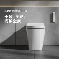 科勒(KOHLER)轻智能马桶座便器ST30LE/ST30E全家座小户型自动冲水 ST30E全智能智简版