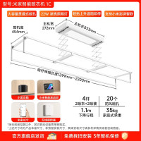 MIJIA 米家 智能电动晾衣架 2.2m 白色