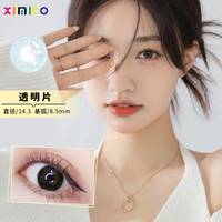 西米可散光隐形眼镜加带散光近视美瞳半年抛可远视高度数隐形 远视散光【一副拍2】