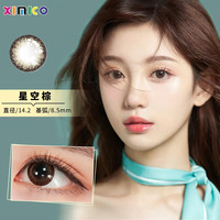 西米可散光隐形眼镜加带散光近视美瞳半年抛可远视高度数隐形 特殊【高散、特殊基弧等】-1副拍2