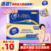 Vinda 维达 超韧系列 无芯卷纸 4层*100g*40卷