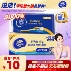 Vinda 维达 超韧系列 无芯卷纸 4层*100g*40卷