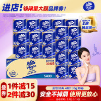 Vinda 维达 蓝色经典系列 有芯卷纸 4层*180g*30卷