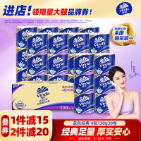Vinda 维达 蓝色经典系列 有芯卷纸 4层*130g*30卷