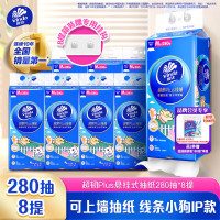 Vinda 维达 超韧plus系列 线条小狗联名 悬挂式抽纸 3层*280抽*8提(195*146mm)