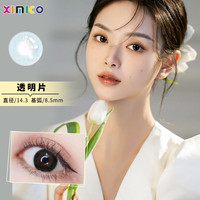 西米可散光隐形眼镜加带散光近视美瞳半年抛可远视高度数隐形 水润舒亮透明片【近视散光-年】