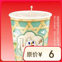蜜雪冰城 茉莉奶绿 双杯 外卖 免配送费