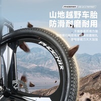 PHOENIX/凤凰 铝合金车架 男士山地自行车