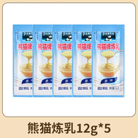 熊猫牌 PANDA 炼乳挤压装185g*1支