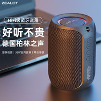 狂热者 ZEALOT 2023新款无线蓝牙音响高音质电脑户外大音量迷你车载音箱重低音炮