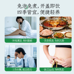 轻上 东方补者冬瓜荷叶薏米水