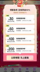京东 618家具主会场 领券膨胀 至高再省50% 可膨胀至满999-500/2000-1000/4000-2000元优惠券等