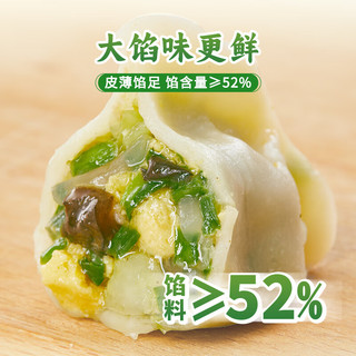 思念鸡蛋韭菜素水饺 灌汤水饺 速冻饺子 早餐夜宵蒸煎饺速食