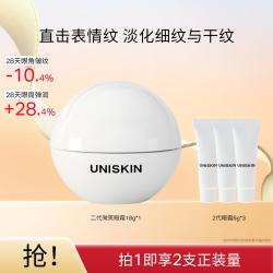 UNISKIN 优时颜 2.0微笑眼霜紧致抗老35岁以上淡化细纹黑眼圈