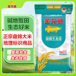 金龙鱼 蟹稻共生 东北大米 盘锦生态米 5kg