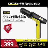卡赫 KHB 便携式无线高压水泵洗车机