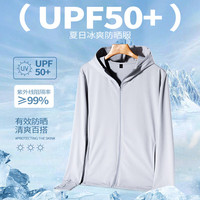 真维斯(JEANWET)冰丝防晒衣男款夏季户外钓鱼男士防晒服防紫外线透气外套通勤夹克