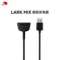 猛玛（MOMA）无线麦克风猛犸lark m1/悦声S1/Lark 150无线麦MAX连接线 Mix纽扣麦等-配件 LARKMIX磁吸充电器