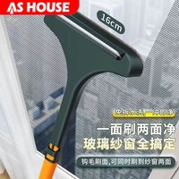 爱仕屋纱窗清洁神器纱窗刷免拆洗清洗沙窗网刷窗多功能擦玻璃工具刮水器