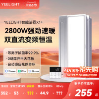 易来 Yeelight A3Plus 智能浴霸 2400W 无边框照明 两档取暖