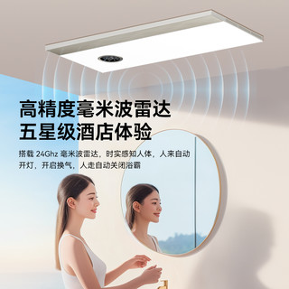 Yeelight智能浴霸集成吊顶排气扇照明一体卫生间易来多功能暖风机