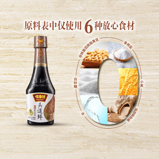 MASTER/味事达 零添加 酱油