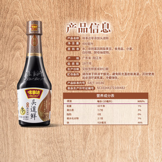  MASTER/味事达 零添加 酱油