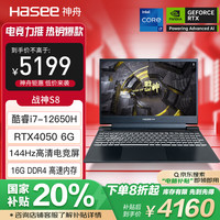 神舟 S8 15.6英寸笔记本电脑