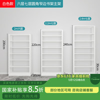 豫正侧板内侧封闭窄边省空间图书馆书架钢制书架落地碳钢儿童铁艺家用 105主架 圆角侧板内封/珍珠白六层2m高