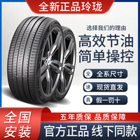 百亿补贴：玲珑 轮胎165 175 185 195 205/45 6550 60 70 75R14R15R16R17