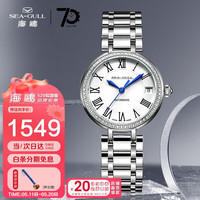 海鸥 SeaGull 海鸥 716.417L 女士自动机械表 罗马字 白盘 蓝针 钢带