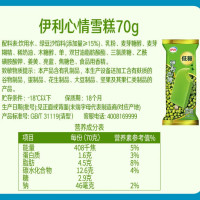 伊利 心情 绿豆味雪糕70克/支*6支