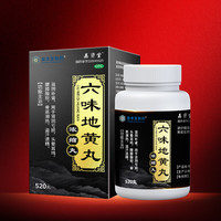 金水宝 KINGSCOR [金水宝制药] 六味地黄丸(浓缩丸) 520丸/盒  3盒装